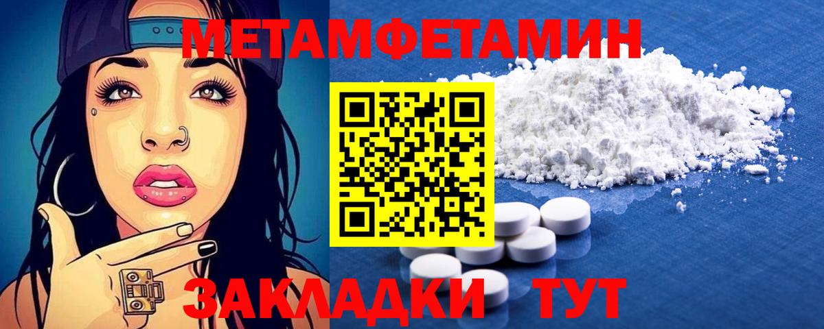 Amphetamine Розовый Ивантеевка