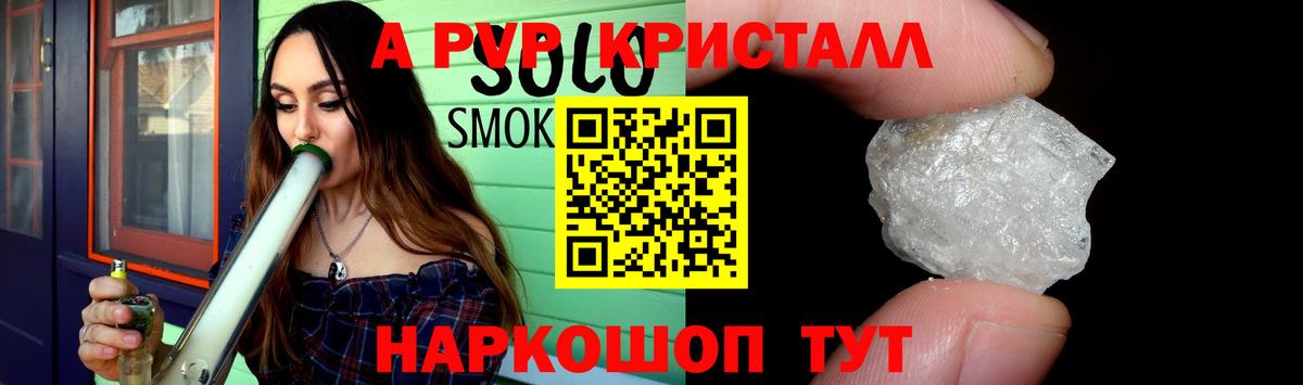 цены   A PVP СК  Ивантеевка  A PVP СК 