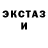 Альфа ПВП кристаллы spacmosher