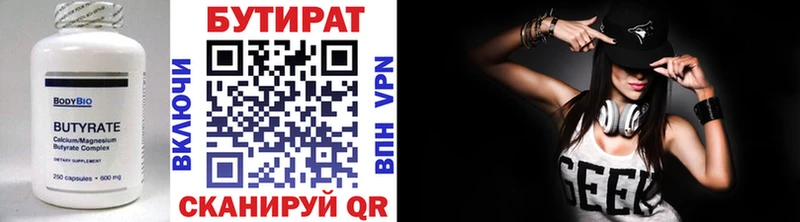 Бутират BDO  закладка  мега ТОР  Ивантеевка 