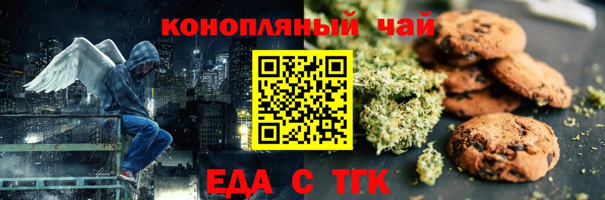Canna-Cookies марихуана  Вход с VPN  Ивантеевка 