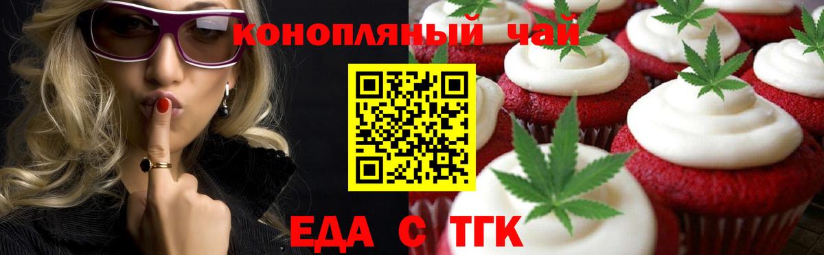 Canna-Cookies конопля Ивантеевка