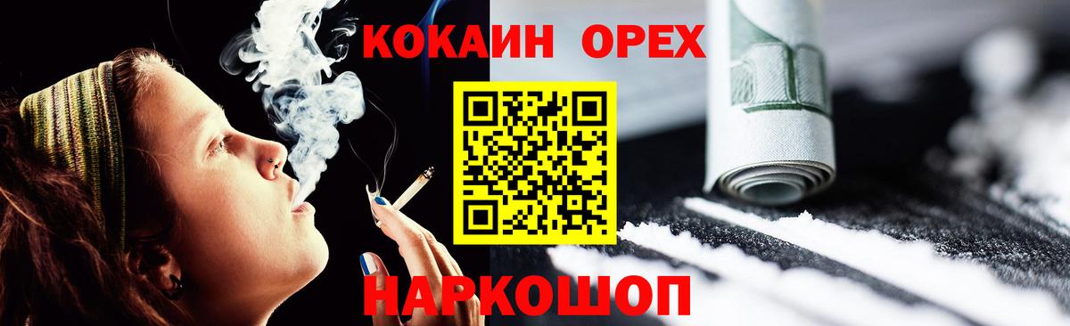 Cocaine Эквадор Ивантеевка