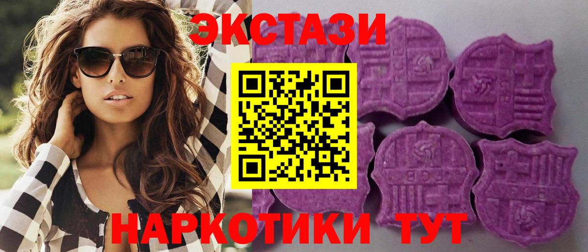 Экстази 280 MDMA Ивантеевка
