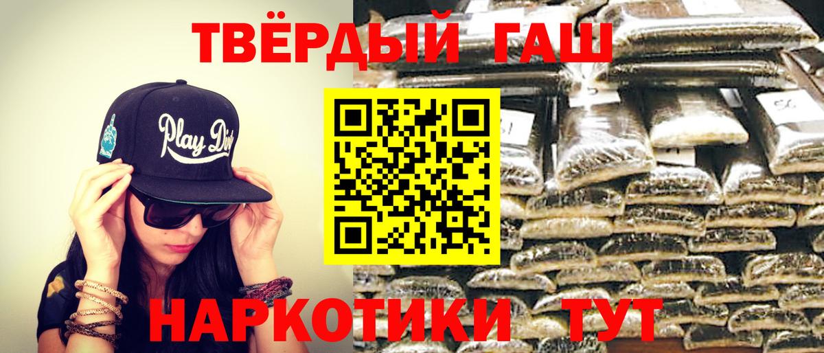 Ивантеевка  ГАШ VHQ  ГАШИШ гарик  Вход с VPN 