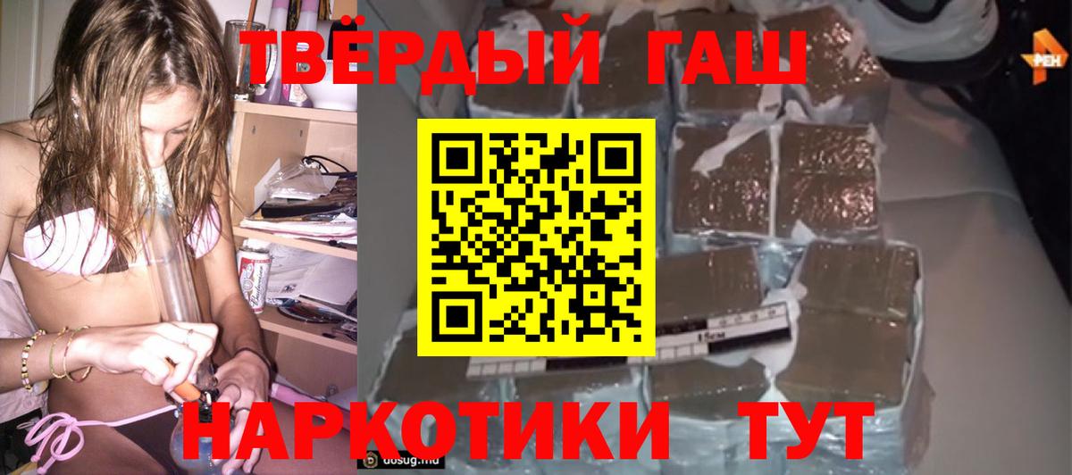 ГАШ 40% ТГК Ивантеевка