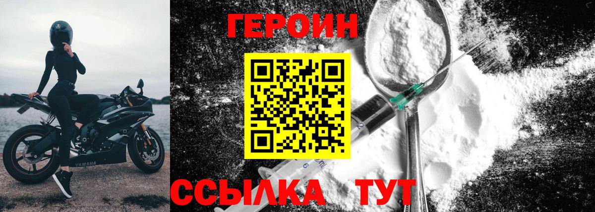 Героин  Ивантеевка  Героин афганец 