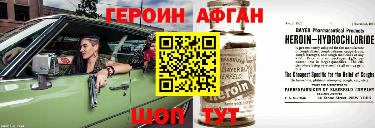 ГЕРОИН  ГЕРОИН Heroin  Вход с VPN  Ивантеевка 