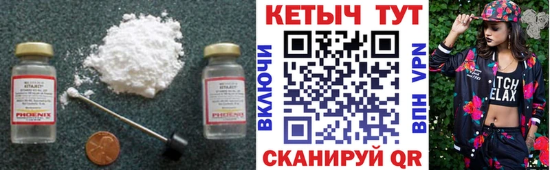 КЕТАМИН ketamine  наркошоп  Ивантеевка 