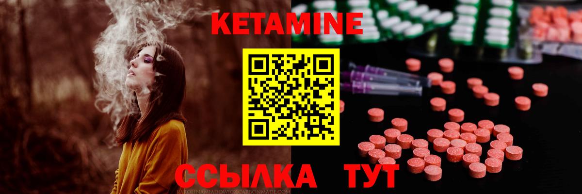 КЕТАМИН VHQ Ивантеевка