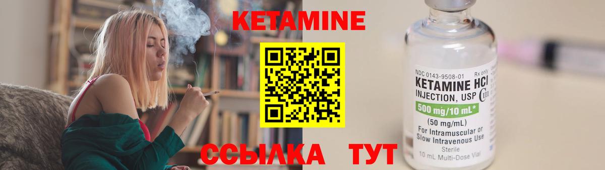 КЕТАМИН ketamine  Вход с VPN  Ивантеевка 