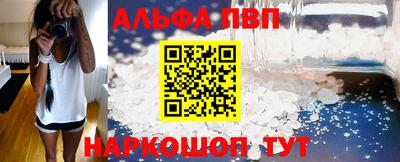 Альфа ПВП Гусь-Хрустальный