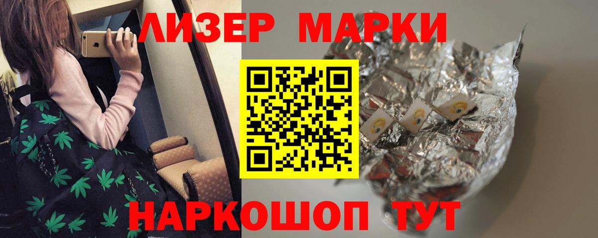 ЛСД экстази кислота  Ивантеевка  LSD-25 экстази ecstasy 