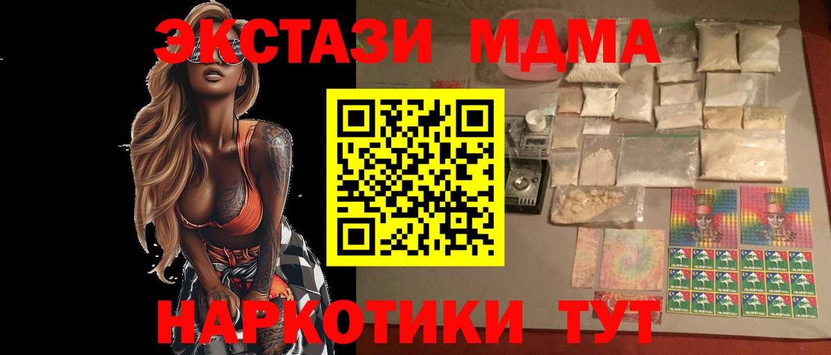 МДМА crystal Ивантеевка