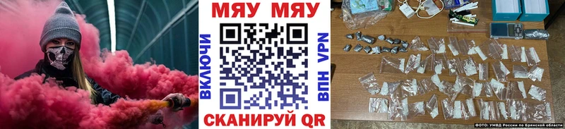 МЕФ VHQ  Ивантеевка 