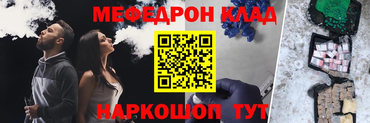 Меф  где купить наркоту  Меф кристаллы  Ивантеевка  МЕФ VHQ  Вход с VPN 
