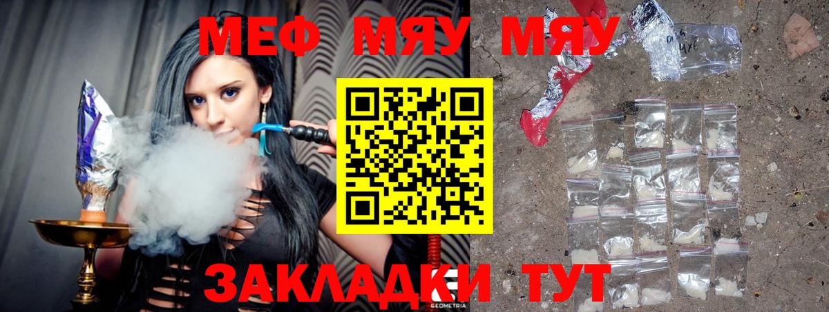 Мефедрон кристаллы  сколько стоит  МЕФ  МЕФ мука  Ивантеевка  Меф 