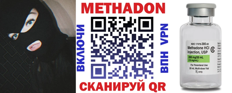 МЕТАДОН VHQ  продажа наркотиков  Ивантеевка 