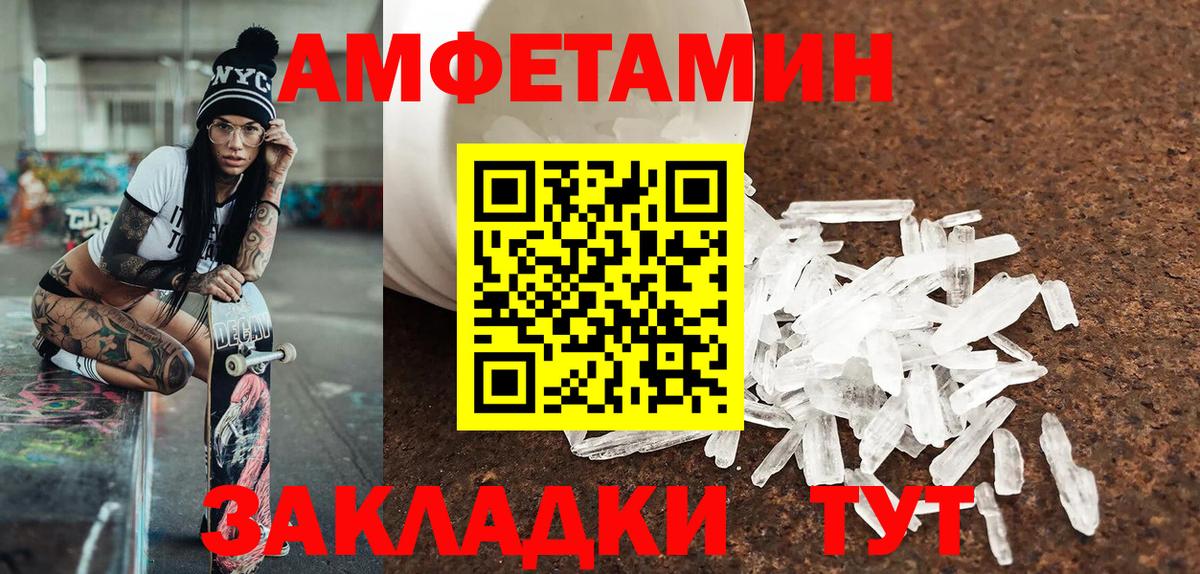 Первитин пудра Ивантеевка