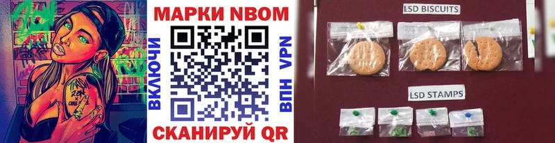 Марки 25I-NBOMe 1,5мг  Ивантеевка 