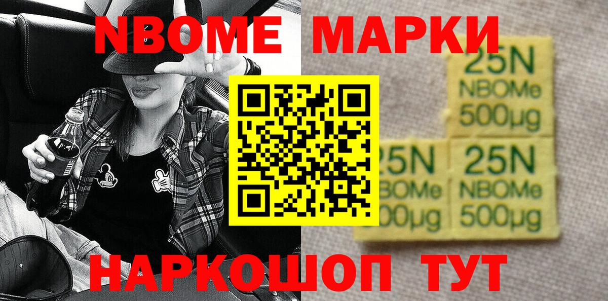 Ивантеевка  Наркотические марки  Вход с VPN  Марки N-bome 1,5мг  Марки N-bome 1,5мг 