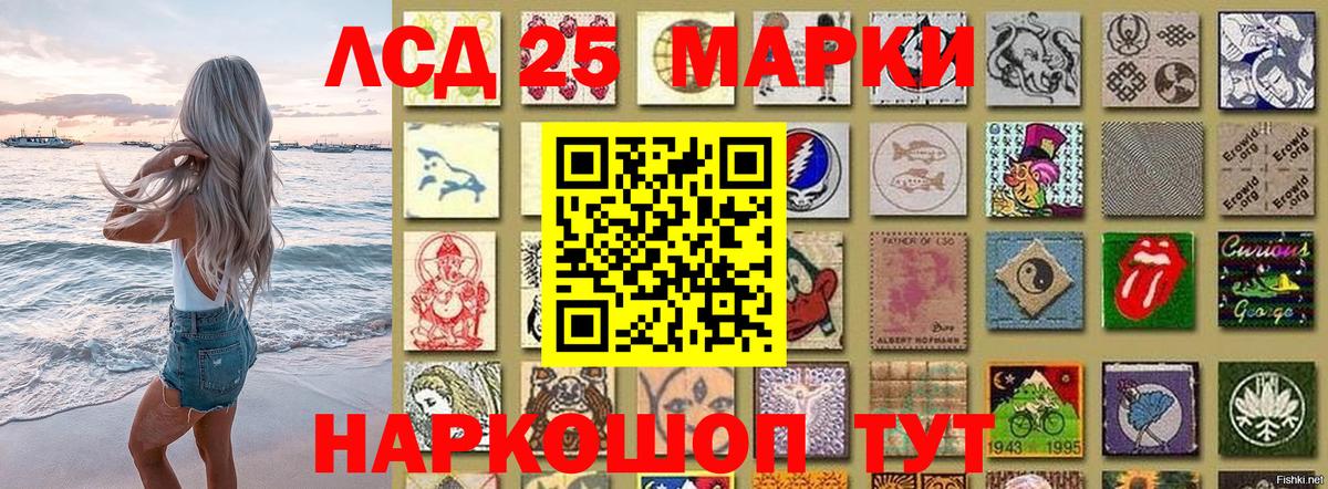 цены   Марки 25I-NBOMe  Ивантеевка  Наркотические марки 1,8мг 