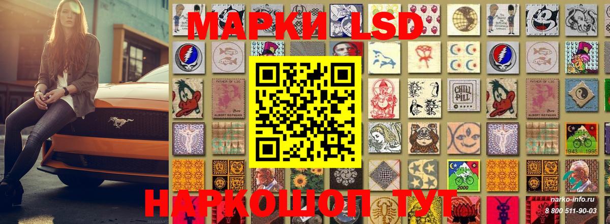 Наркотические марки 1,5мг Ивантеевка