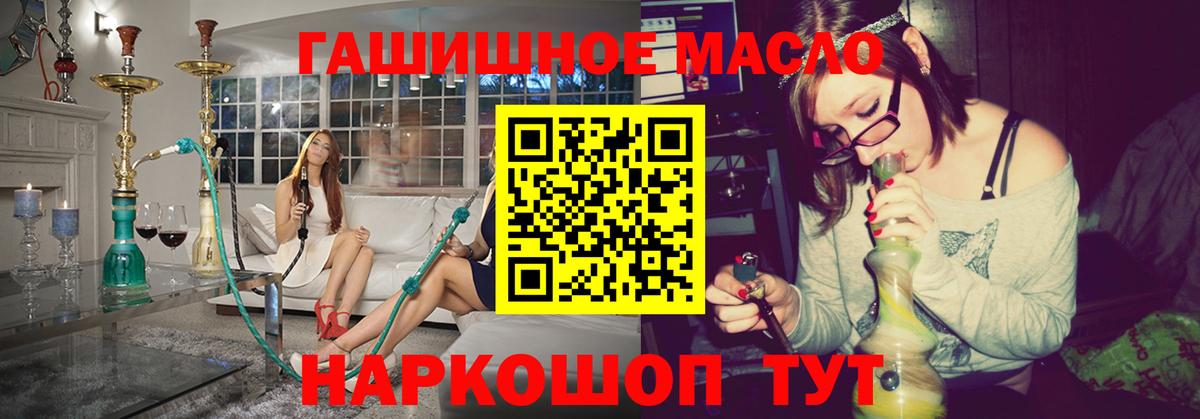 Ивантеевка  Дистиллят ТГК THC oil  Вход с VPN 