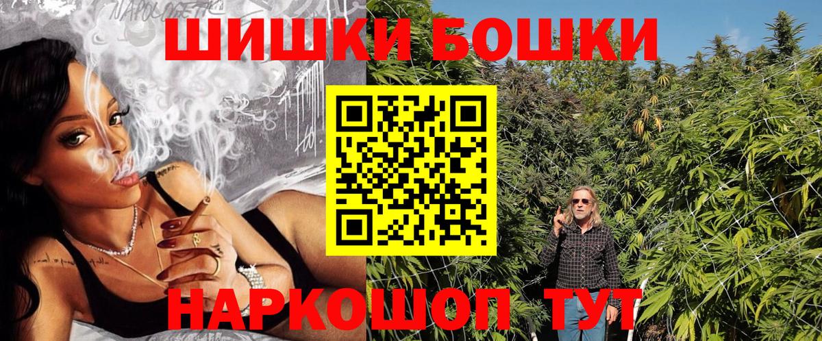 Бошки Шишки Amnesia  Вход с VPN  Марихуана Bruce Banner  Ивантеевка 